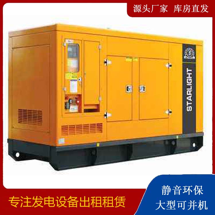 隆尧出租发电机 移动式发电机组有哪些优势?